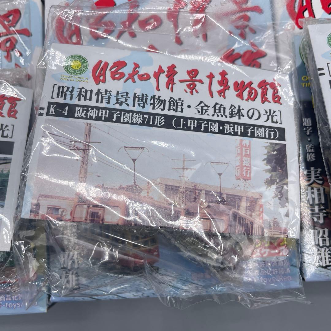 内袋未開封 昭和情景博物館 金魚鉢の光 ノーマル7種セット