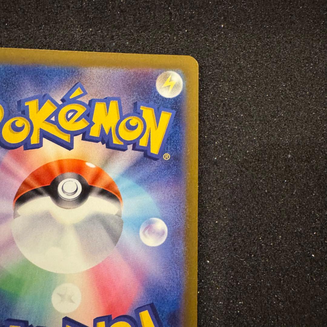 メガドリーム ピカチュウ ex SAR センタリング良好 極美品 PSA10同様