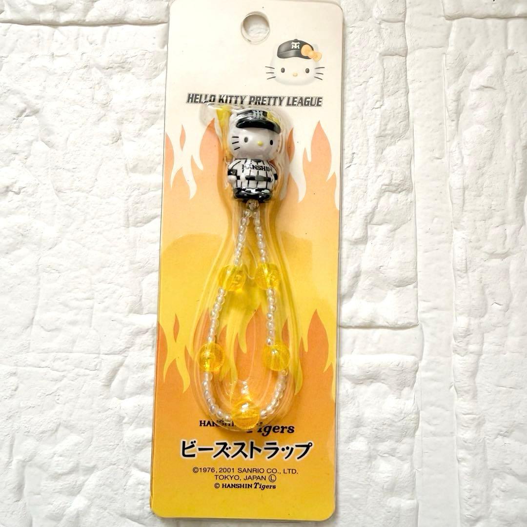 お値下げ中！激レア♡ご当地キティちゃん根付ビーズストラップ新品未開封9点　美品