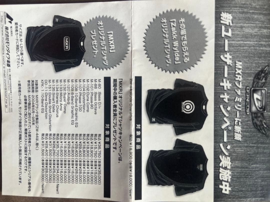 MXR Wylde Overdrive ギターエフェクター