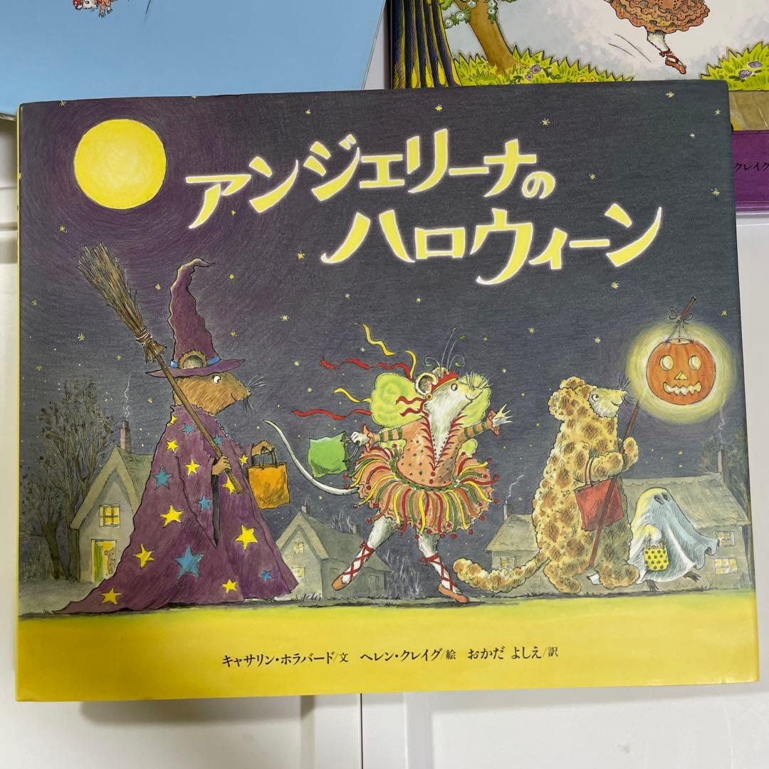アンジェリーナは バレリーナ　絵本　8冊セット