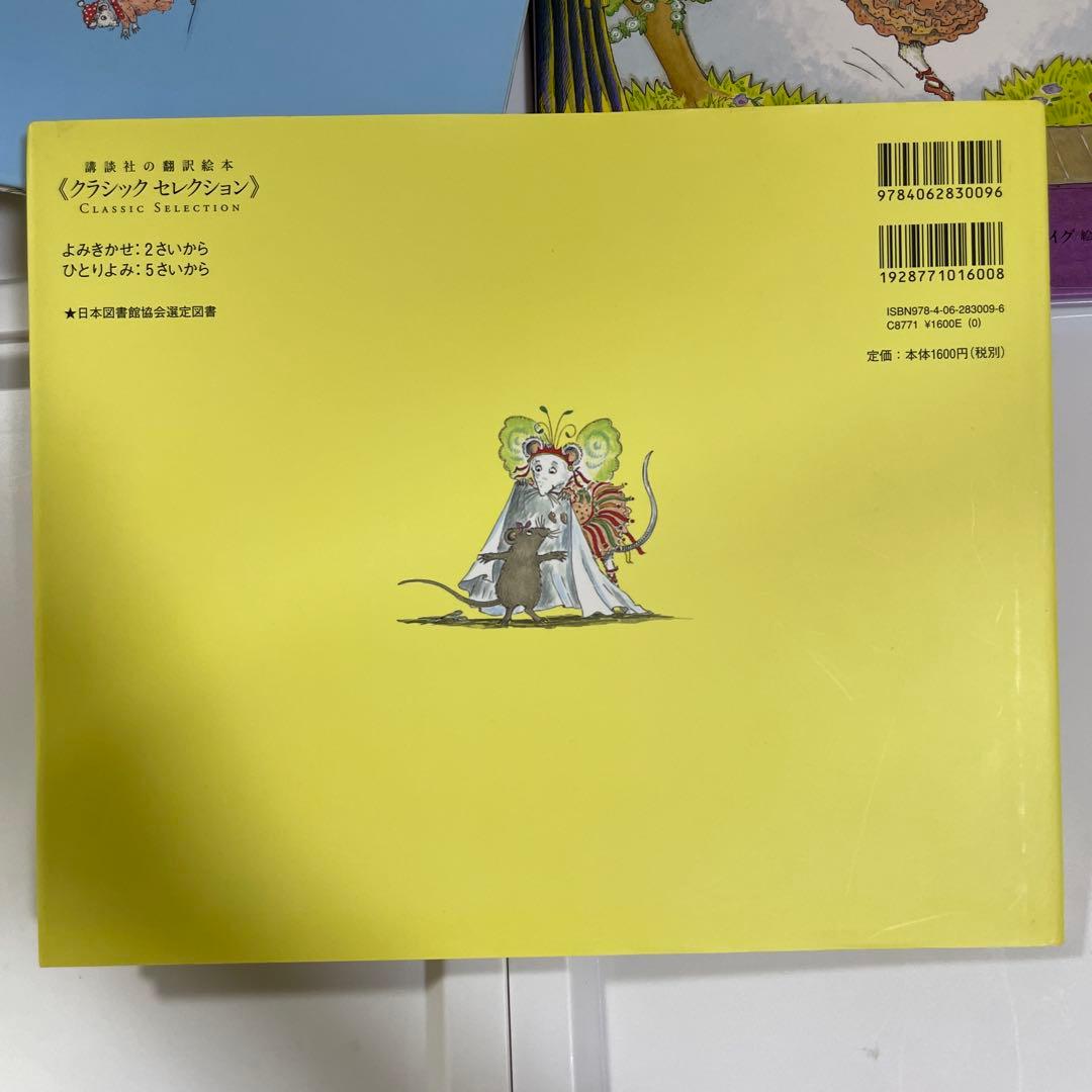 アンジェリーナは バレリーナ　絵本　8冊セット