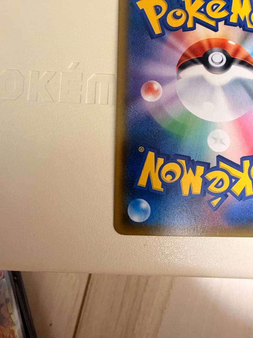 ポケモンカード　ピカチュウ　224/SM-P ポケモンセンター20周年