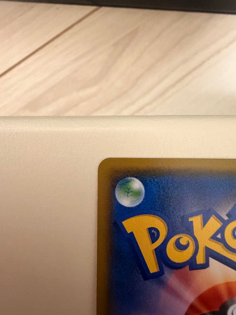 ポケモンカード　ピカチュウ　224/SM-P ポケモンセンター20周年