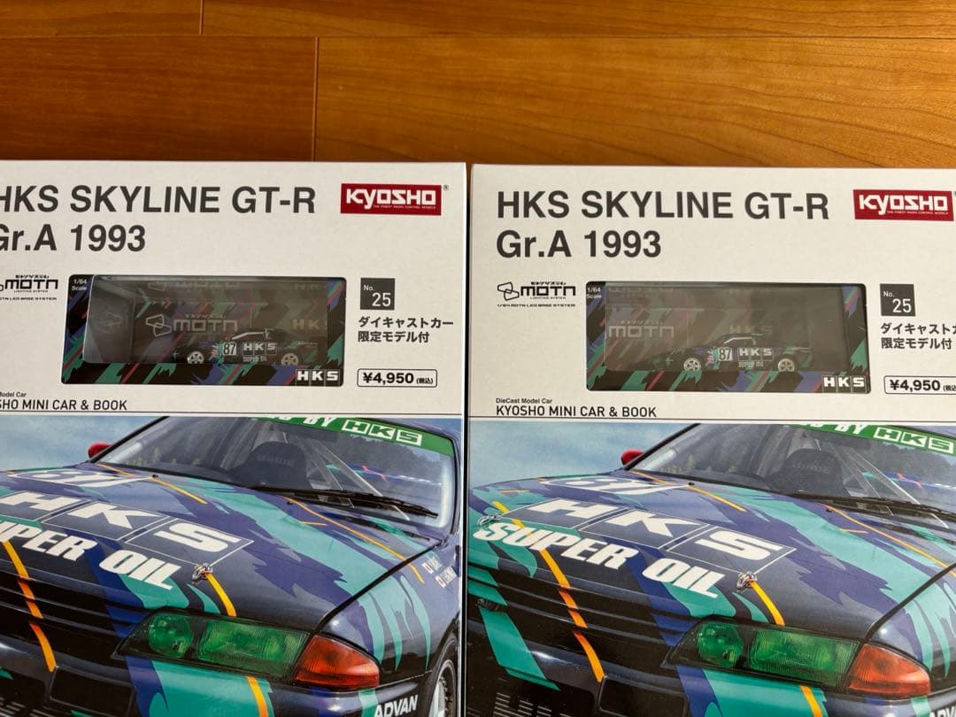 HKS SKYLINE GT-R Gr. A 1993 新品未開封2個セット