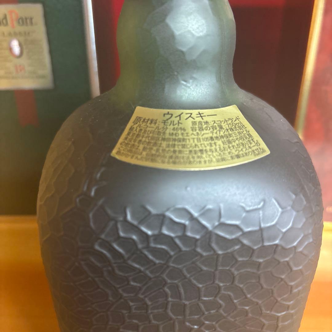 箱付き2本セット　old parr