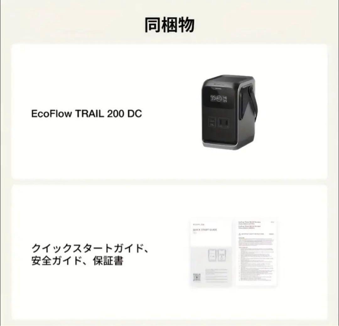 エコフローEcoFlow TRAIL 200 DC 192Wh