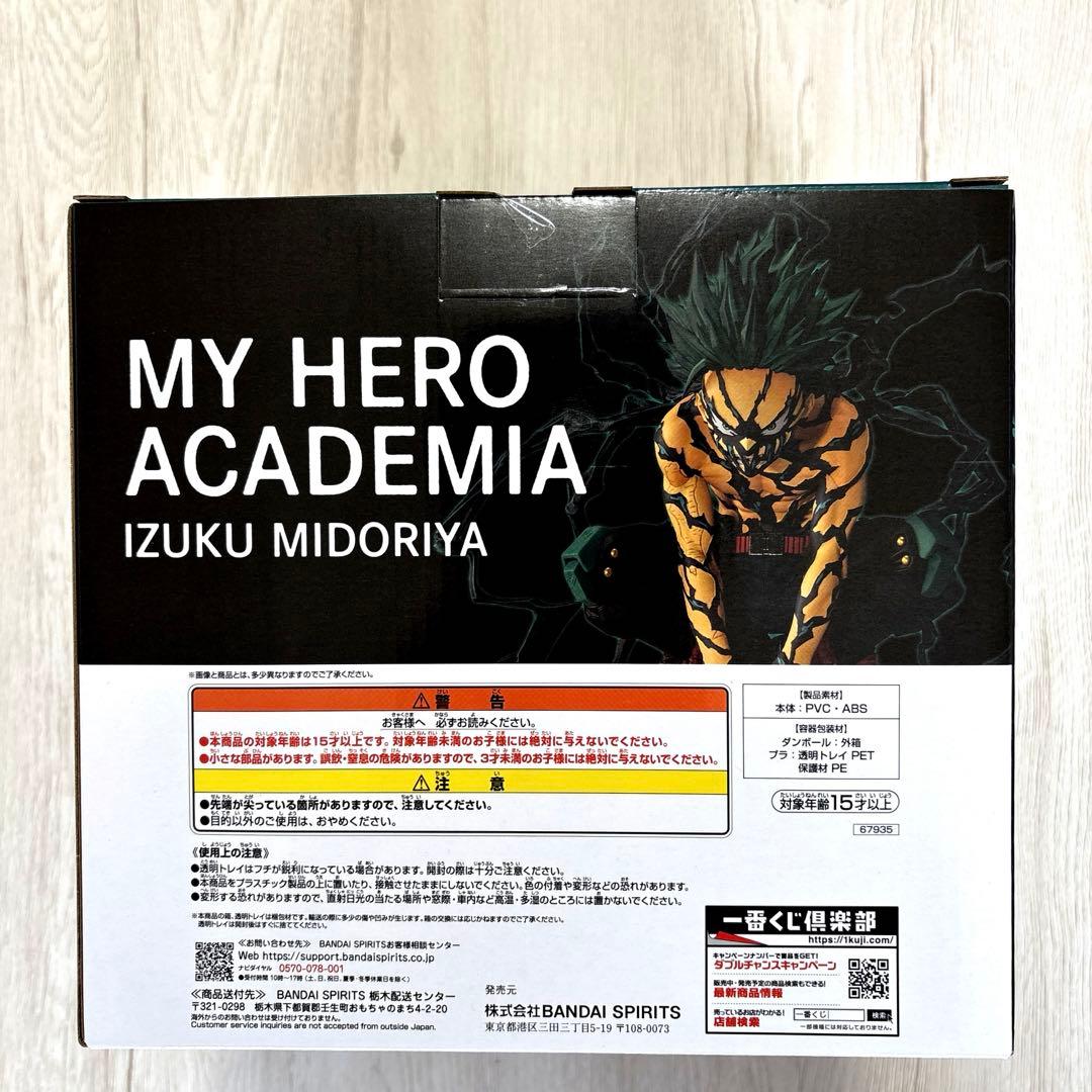 一番くじ 僕のヒーローアカデミア　更に向こうへ　緑谷オーバーレイ　ラストワン賞