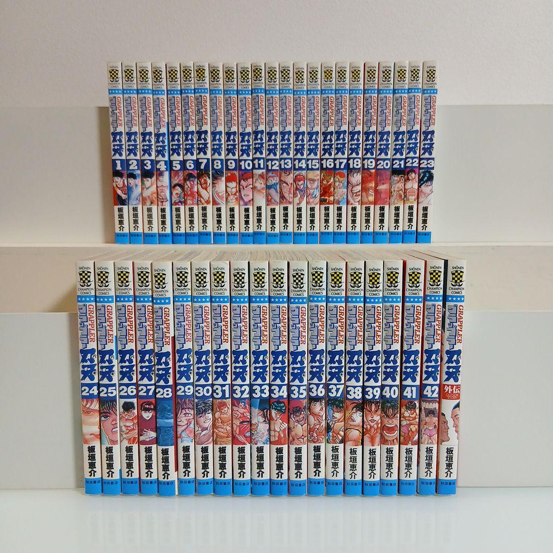 計43冊 グラップラー刃牙 全巻セット 1-42巻＋外伝 希少 レア