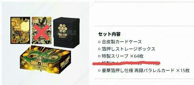 【神龍ナシ】【４set 】1st アニバーサリーセット