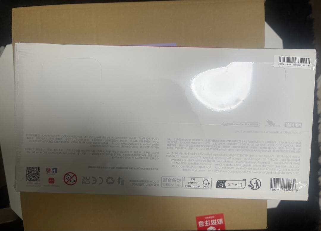 【正規品】Big into Energy ぬいぐるみ アソ-トボックス