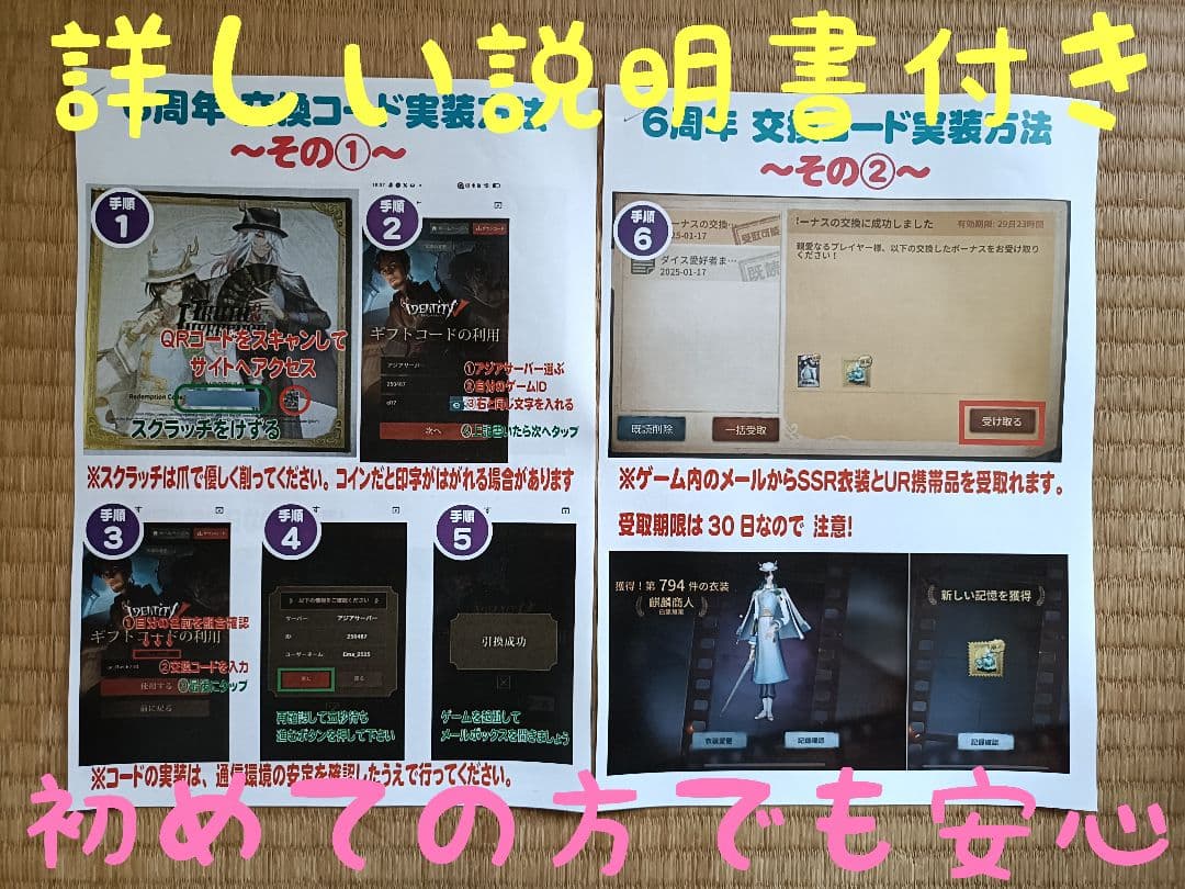 A18第五人格identityV オフラインパック６周年特別版「未使用＆保証付」