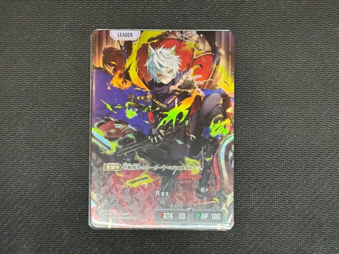 【Xross Stars】Ras LRPP クロススターズ