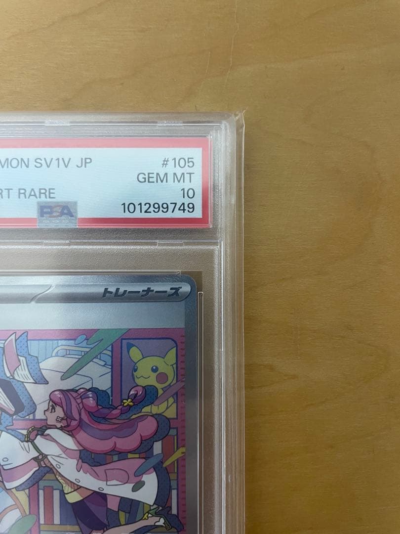 木*日様 PSA10 ミモザ SAR SV1V バイオレットex 105/078