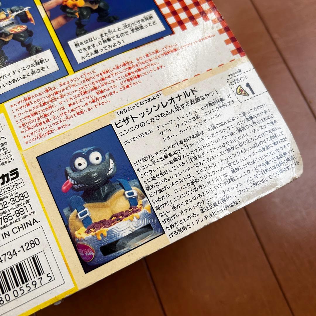 タートルズ ピザトッシン レオナルド　90年代　ヴィンテージ