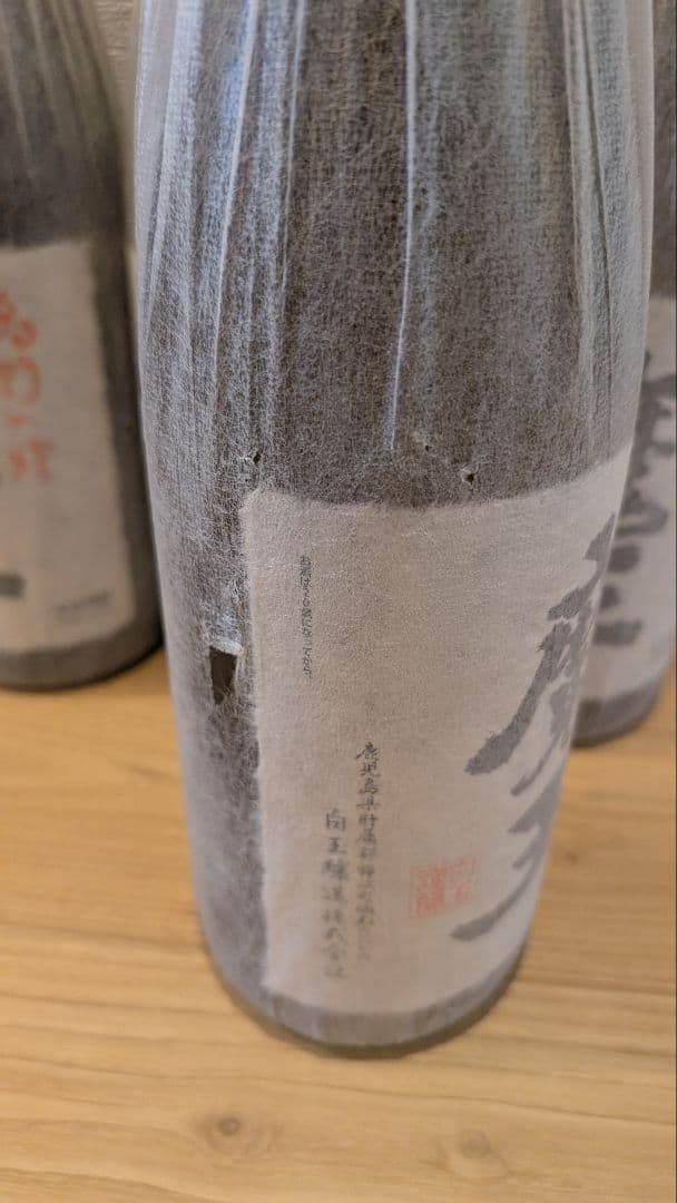 魔王焼酎 6本セット　白玉酒造　一升瓶