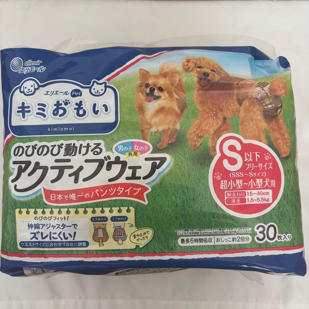 のびのび動けるアクティブウェア　S以下フリーサイズ　未開封7袋+16枚