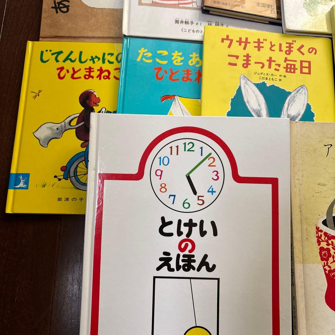 【お値下げ交渉OK】福音館含む　絵本14冊セット　ばら売り不可
