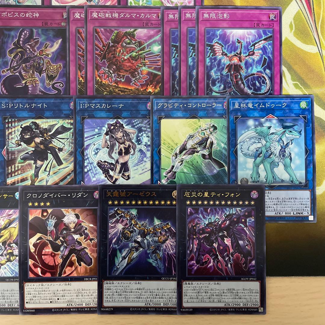 優勝構築 リシドARG☆Sデッキ 栄冠のアドラ 聖神蛇アポピス 澱神アポピス