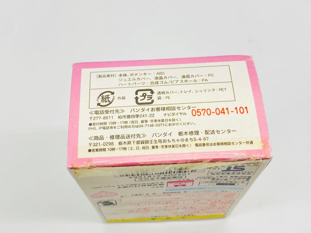 【美品】たまごっち ピース ピンク