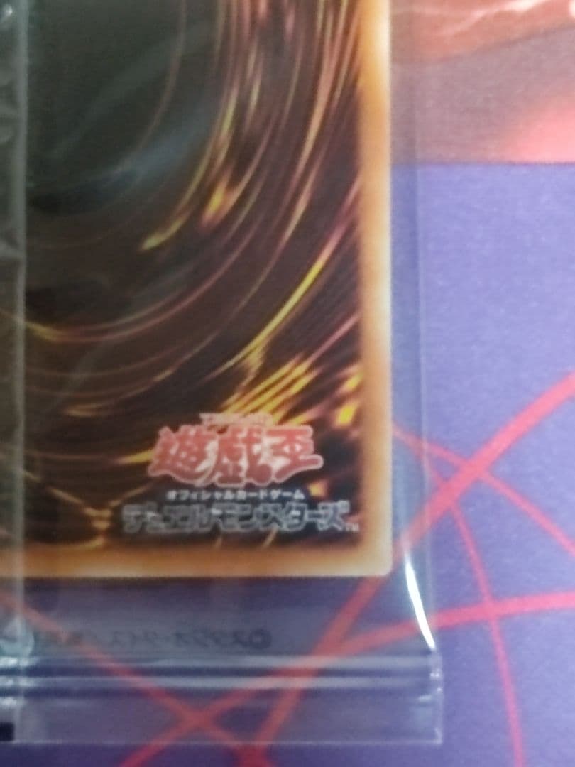 【当選書ダンボール付き】真紅眼の黒竜 プリズマシークレットレア プリシク