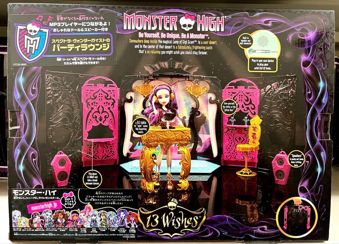 新品　スペクトラ・ヴォンダーガイストのパーティラウンジ 「モンスター・ハイ」