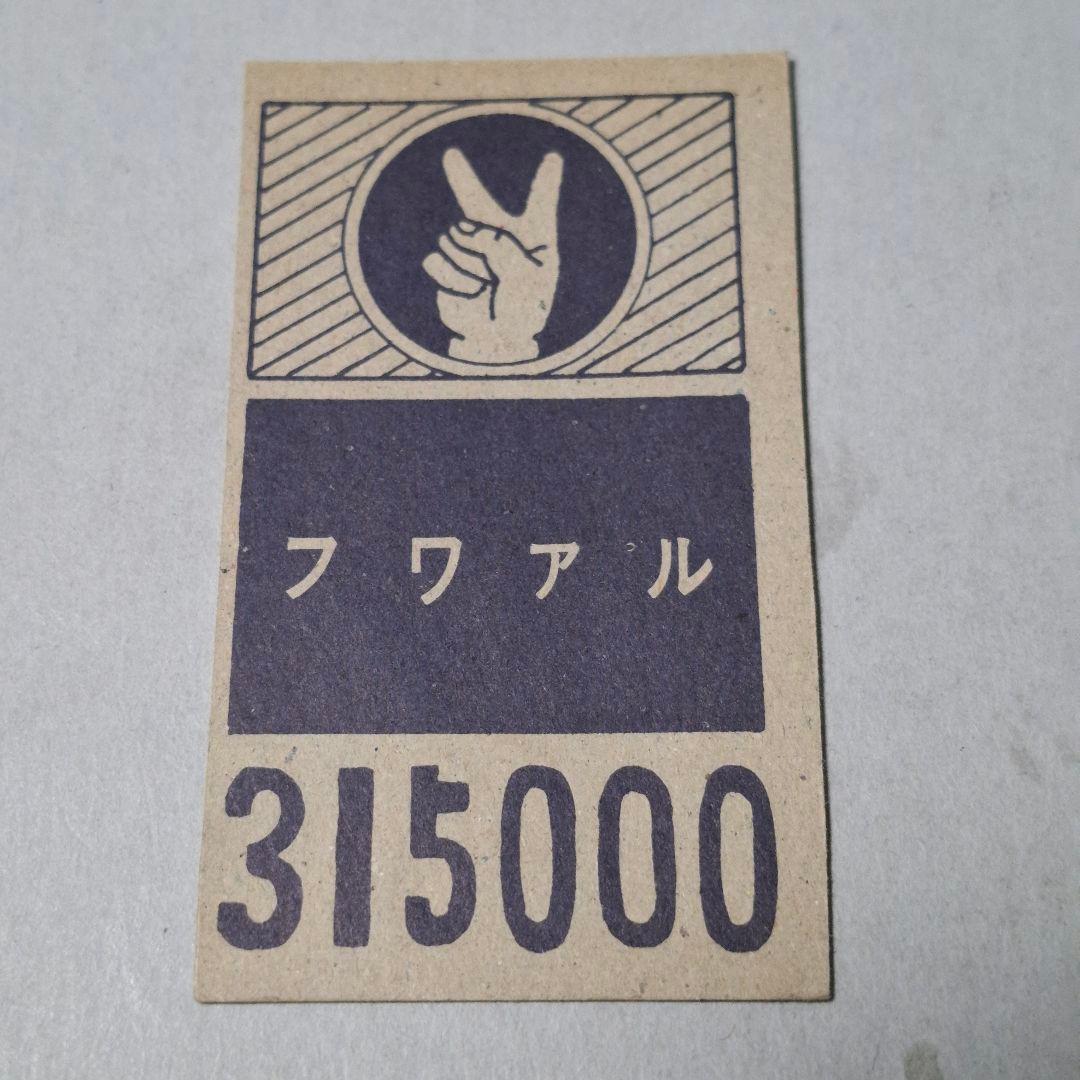 巨人 長嶋茂雄 メンコ 昭和 レトロ 野球 ブロマイド カード