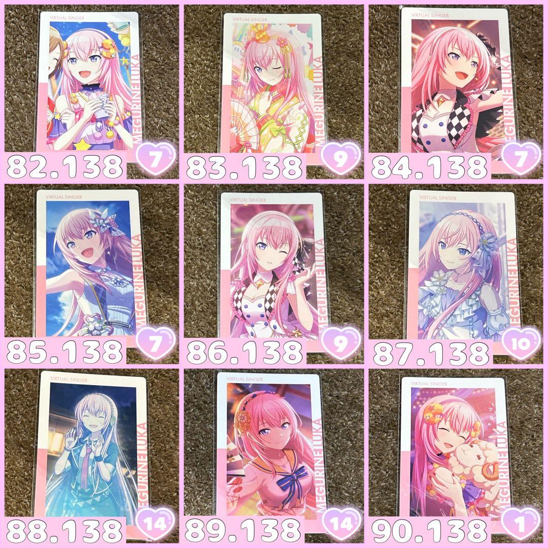 巡音ルカ プロセカ中心 グッズまとめ売り