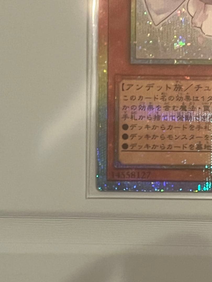 遊戯王　灰流うらら　スタンプエディション　プリシク