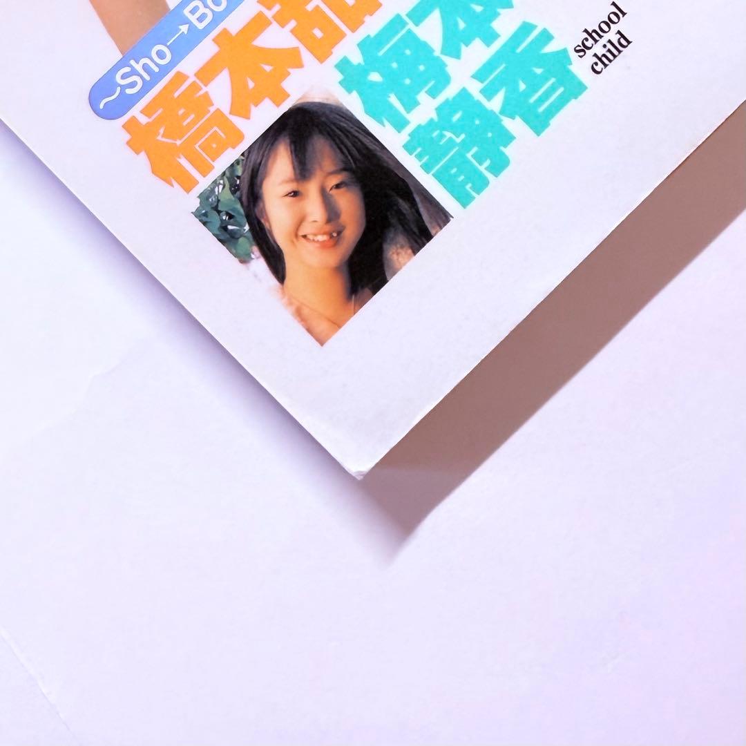 チューボー Chu→Boh vol.11 山中真由美 /他 DVD未開封