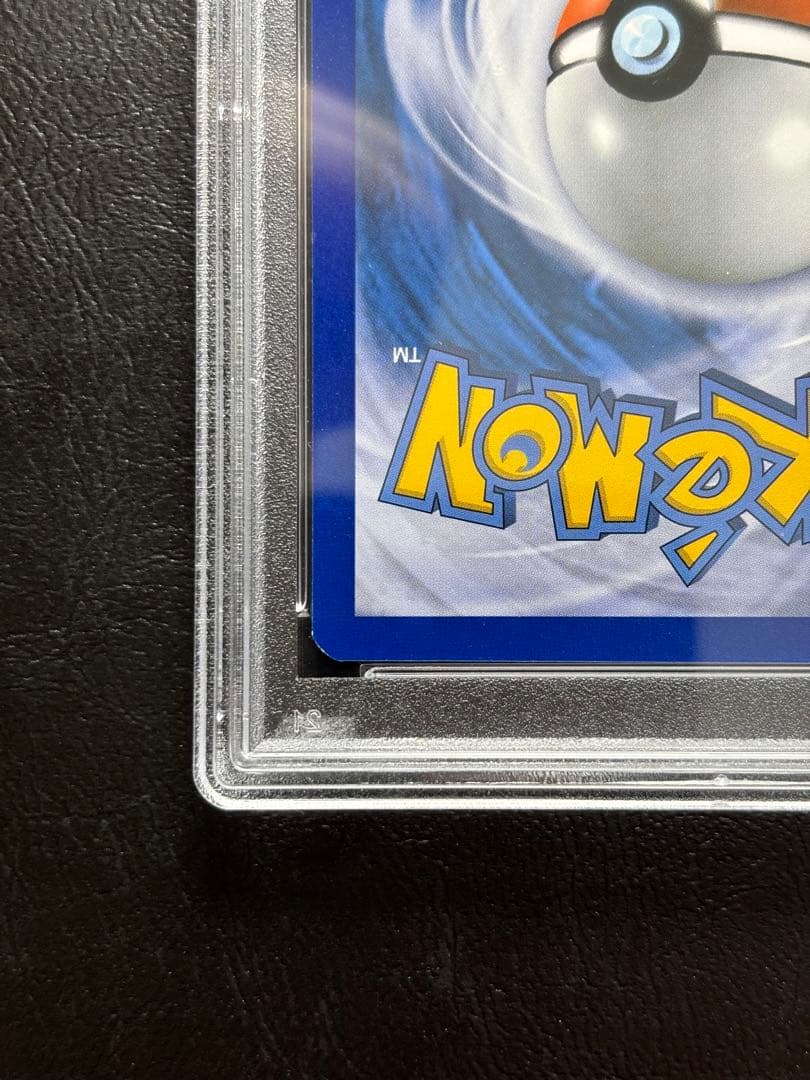 【PSA9】サザンドラEX 英語 103/108