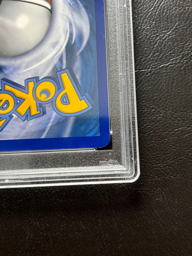 【PSA9】サザンドラEX 英語 103/108