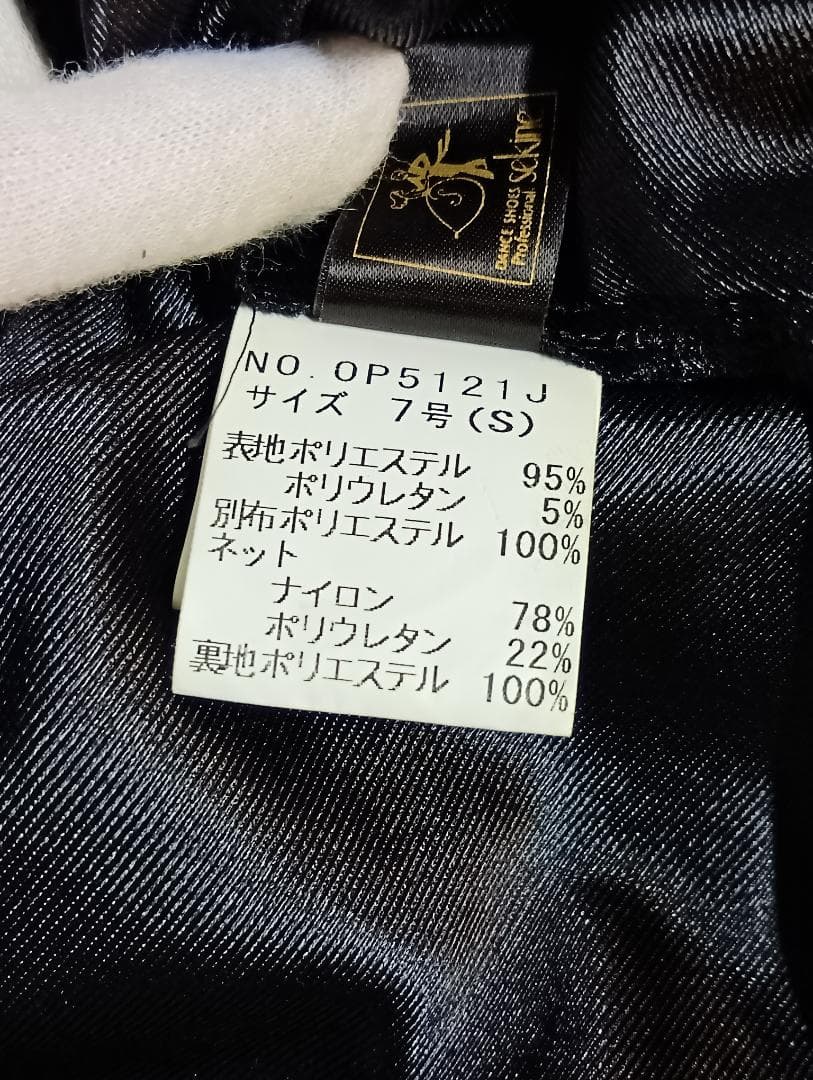 sekine　セキネ　社交ダンス衣装　Sサイズ　7号　ドレス　ワンピース　赤×黒