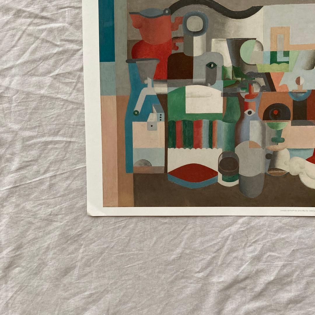 シャルル＝エドゥアール・ジャンヌレ　アートポスター