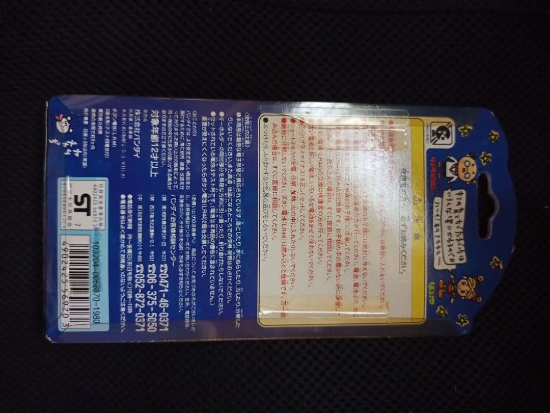初代　たまごっち　希少ホワイト渦巻きプリント