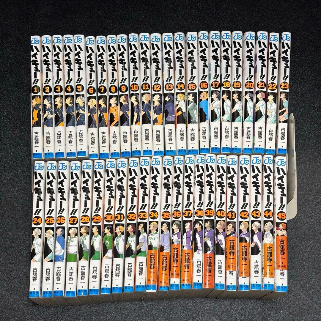 『ハイキュー!!』ジャンプコミックス全巻（45巻）セット　古舘春一