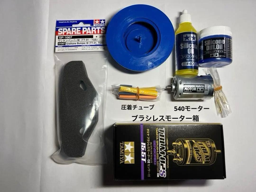 タミヤ　TT-02 完成車　メカ付きブラシレスモーター