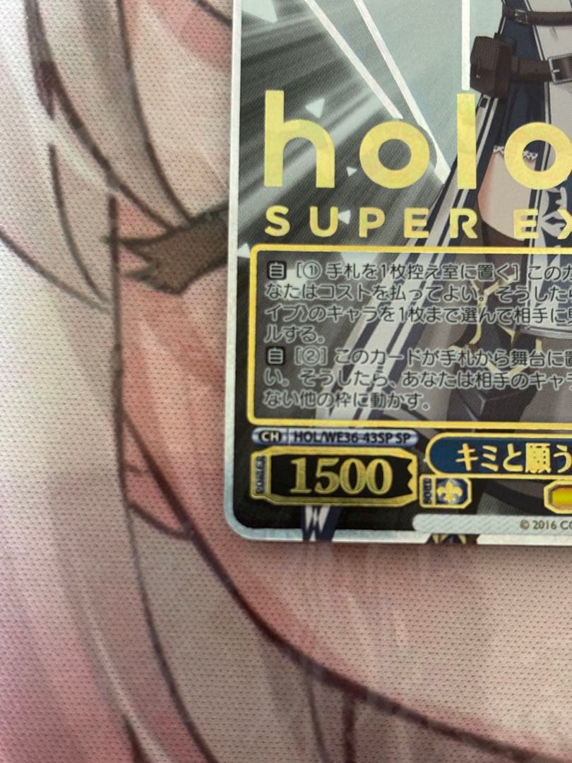 ホロライブ SUPER EXPO 2022 キミと願う未来 白銀ノエル SP