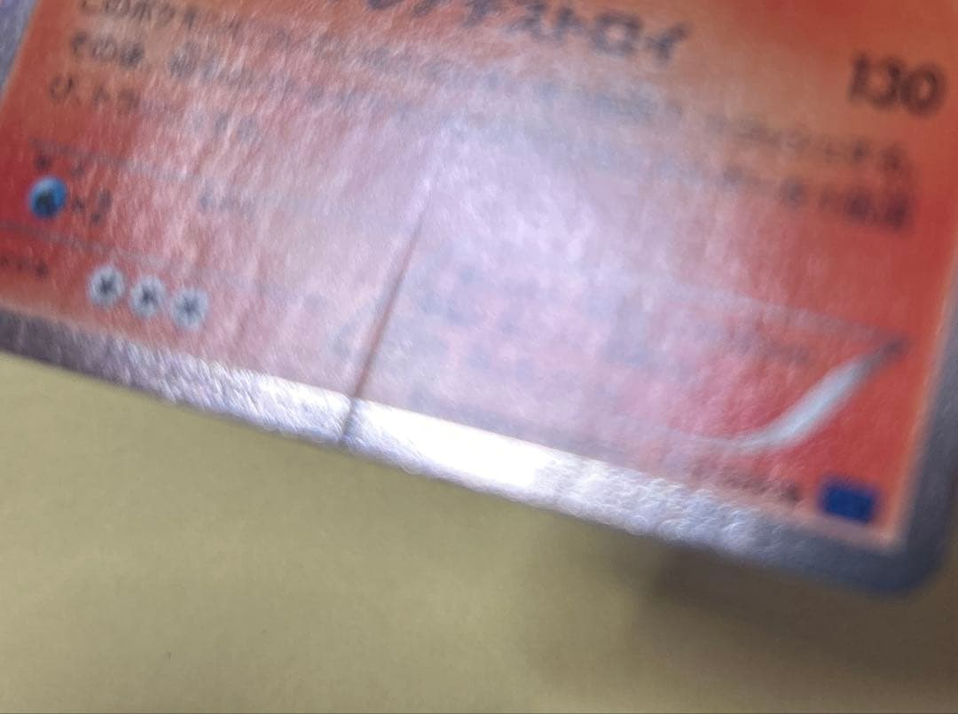 ポケモンカード　ヒノアラシ　マグマラシ　バクフーン　8枚 進化ライン