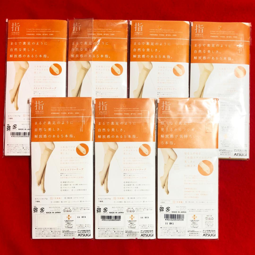 アスティーグ指5本指ひざ下丈ストッキング7点22～25㎝