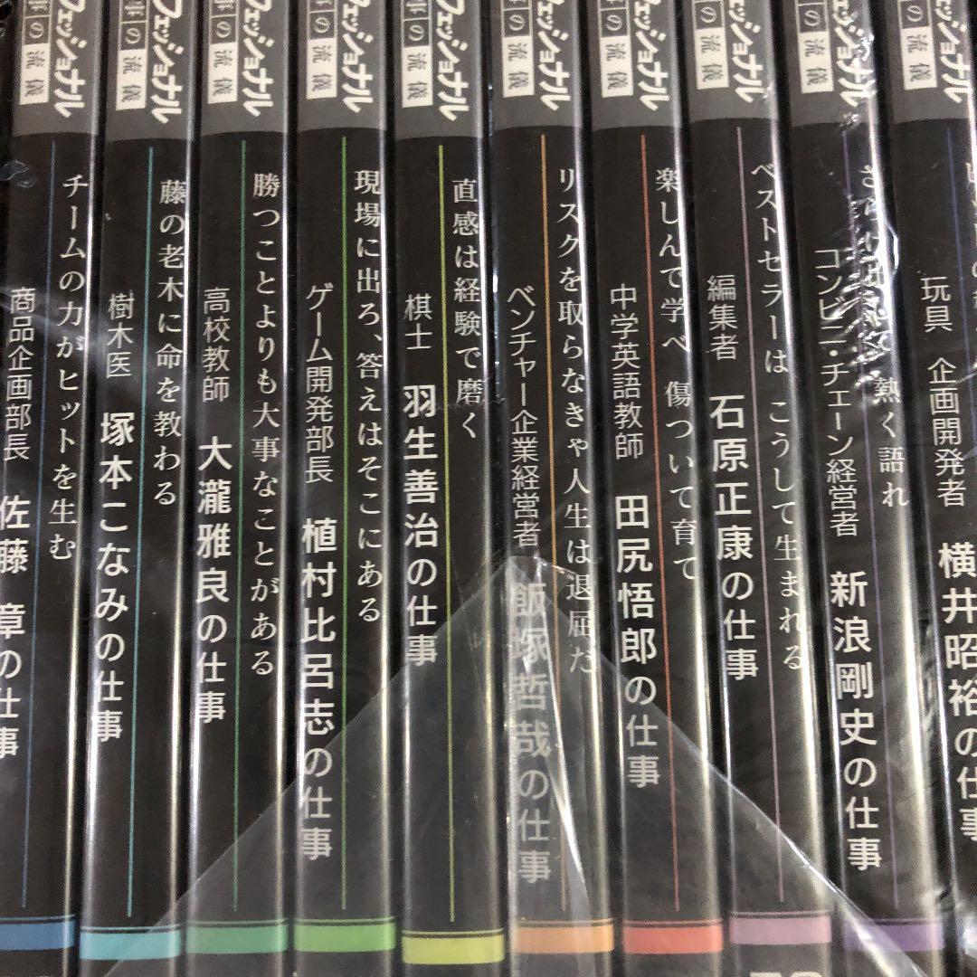 プロフェッショナル 仕事の流儀 第Ⅱ期 DVD-BOX〈10枚組〉