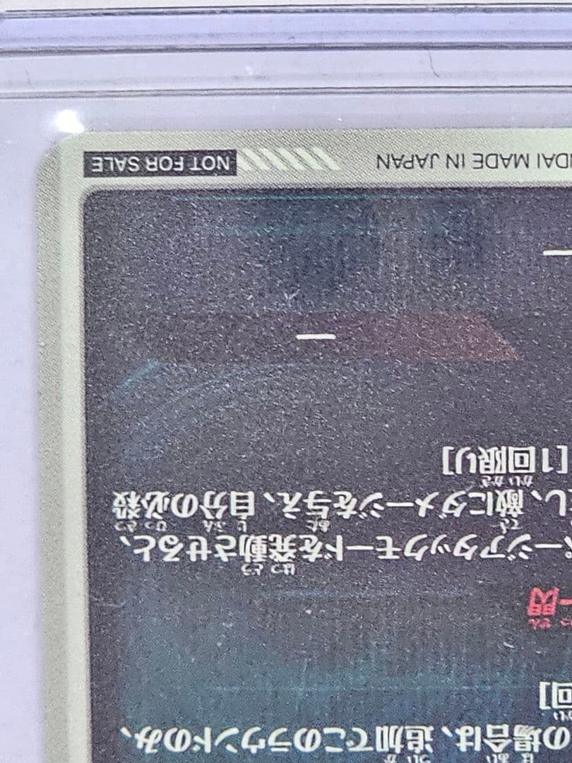 ドラゴンボールスーパーダイバーズ　SDVTP-002トランクス青年期　大会プロモ