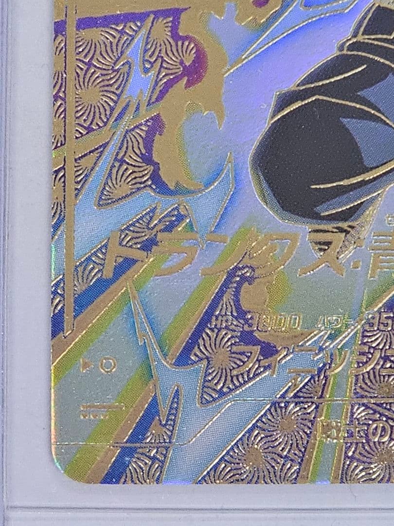 ドラゴンボールスーパーダイバーズ　SDVTP-002トランクス青年期　大会プロモ