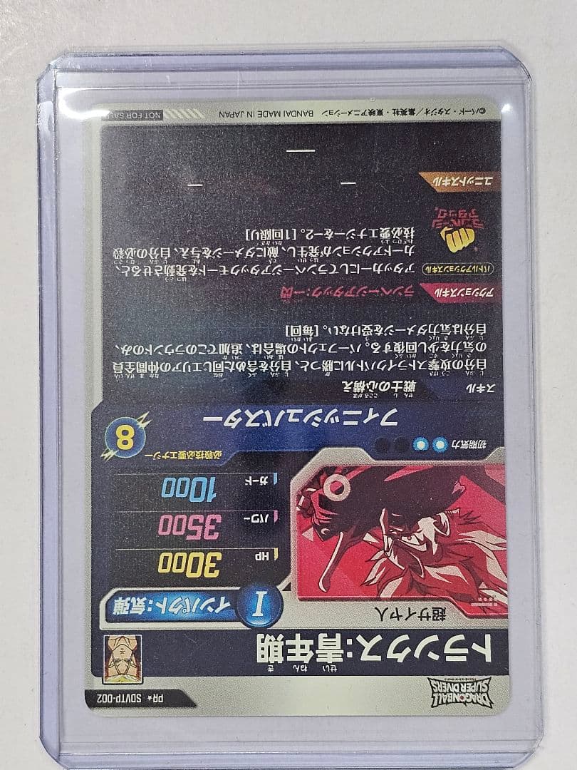 ドラゴンボールスーパーダイバーズ　SDVTP-002トランクス青年期　大会プロモ