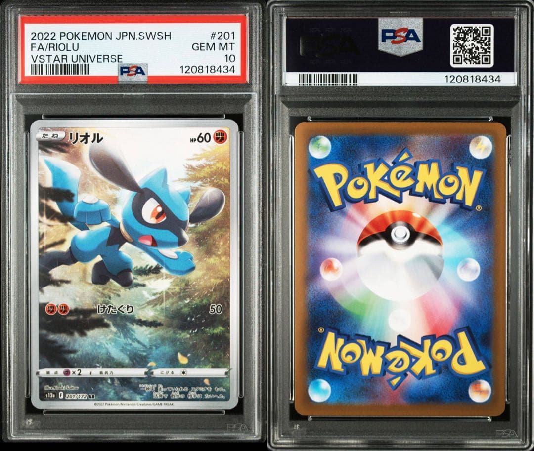 【PSA10 9連番】vstarユニバース AR9枚セット