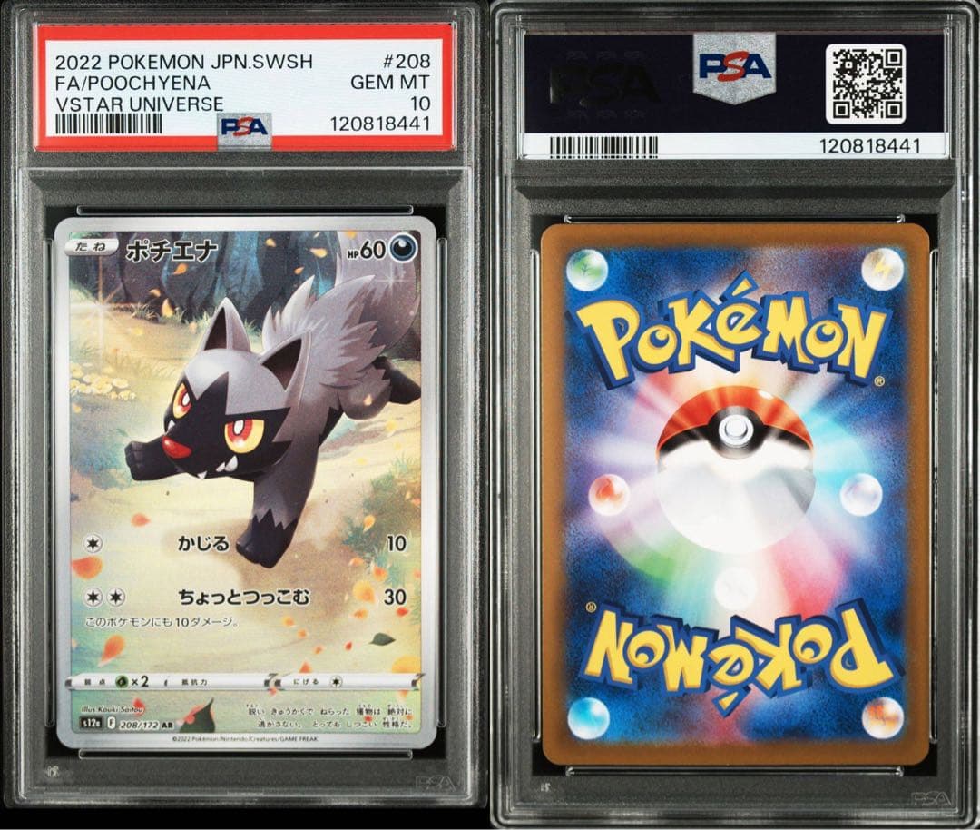 【PSA10 9連番】vstarユニバース AR9枚セット