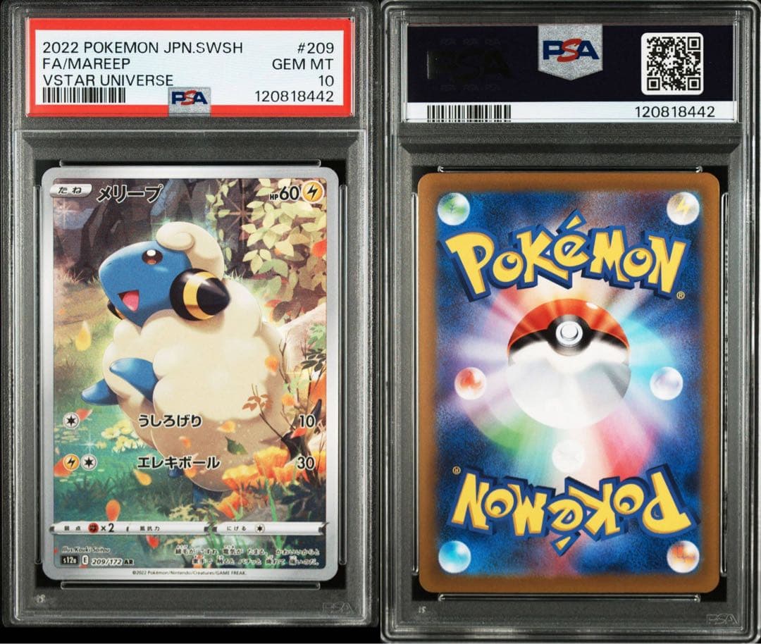 【PSA10 9連番】vstarユニバース AR9枚セット