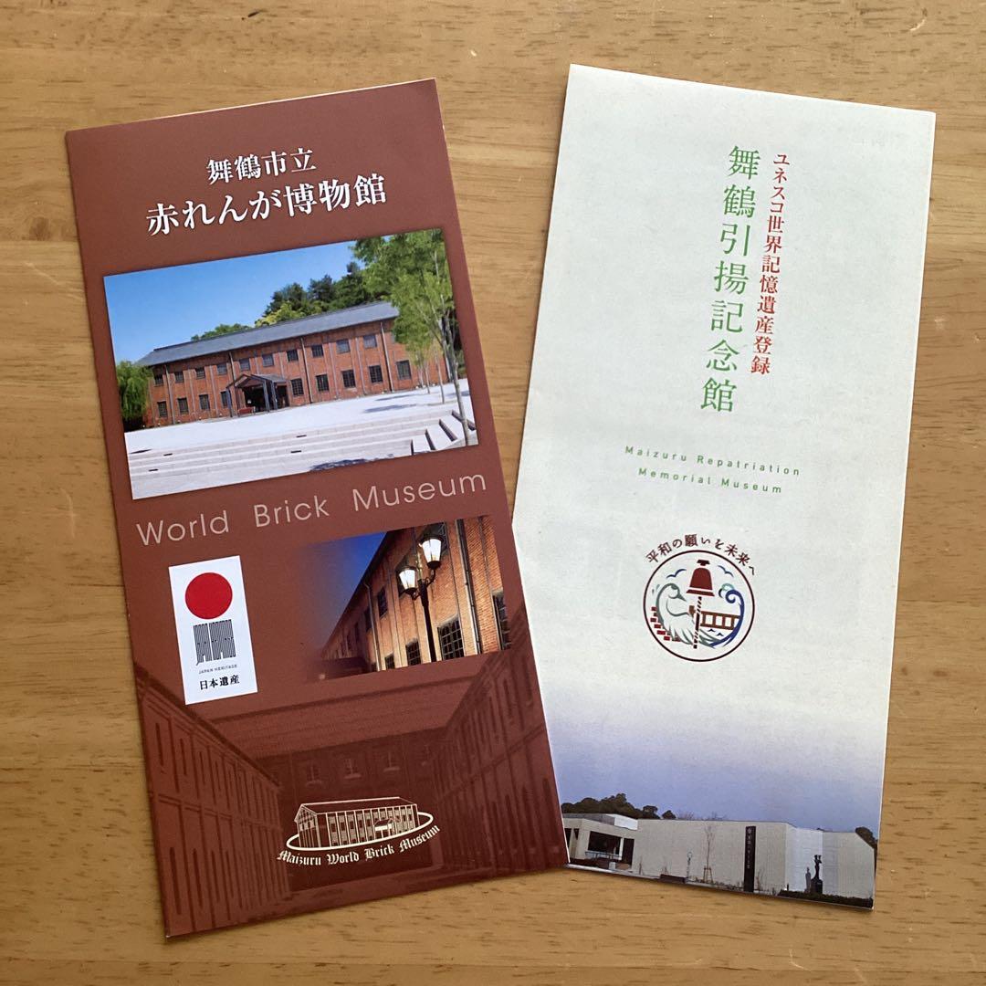 海上自衛隊　舞鶴水中処分隊　30周年記念クリスタル　海上自衛隊パンフレット一式