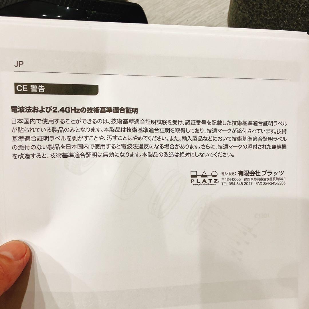 FMS LJ10型初代ジムニー RC ラジコンカー 1/6 未使用