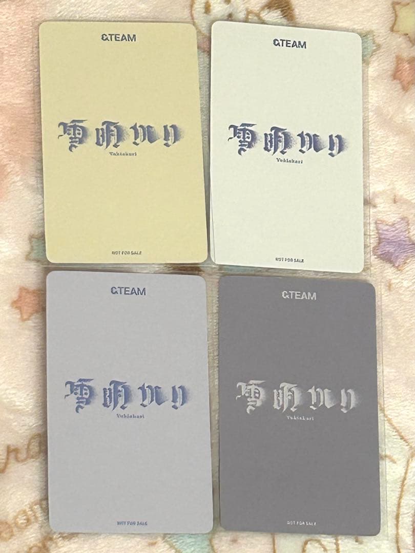 ハルア 雪明かり ラキドロ 4枚コンプ トレカ